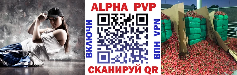 Alpha PVP СК КРИС  Купить где  Донецк 