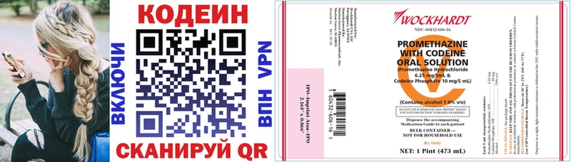 Купить где  Донецк  Кодеиновый сироп Lean напиток Lean (лин) 