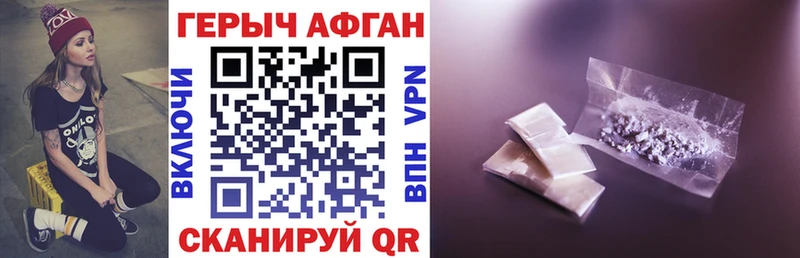 ГЕРОИН белый  Купить закладки  Донецк 